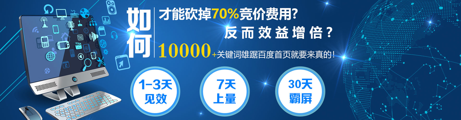 北戴河百度推广竞价
